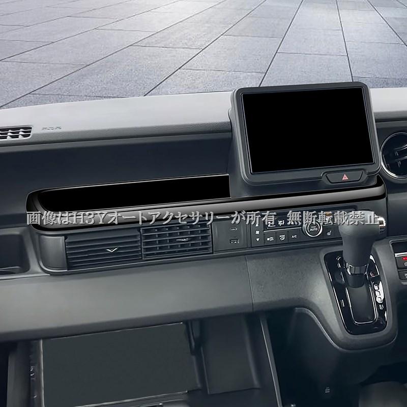 爆買 N-BOX JF5 JF6 助手席インパネトレーパネル 内装 カスタム パーツ