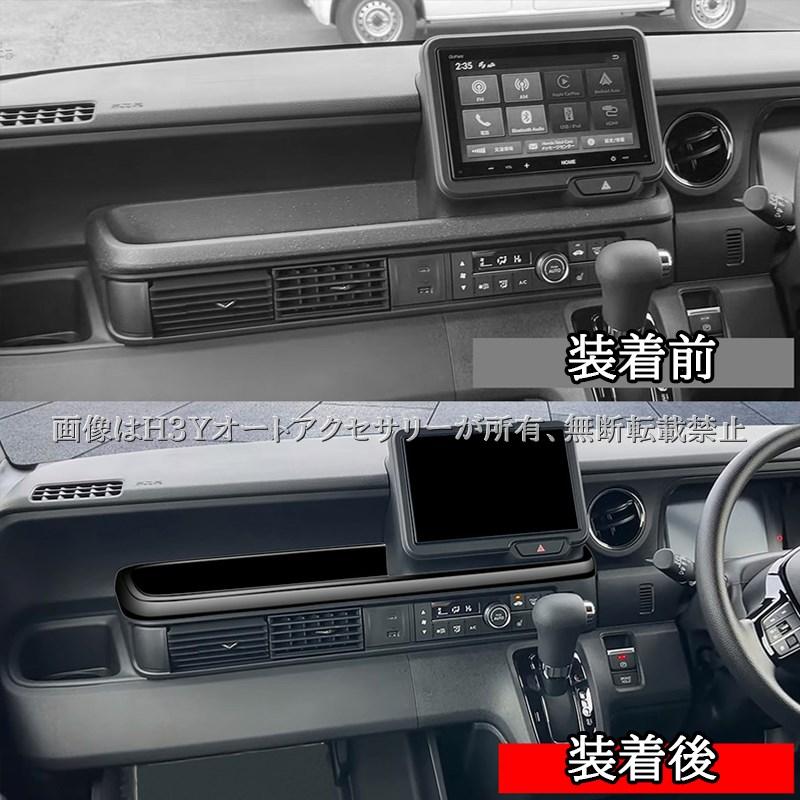 N-BOX JF5 JF6 助手席インパネトレーパネル 内装 カスタム パーツ