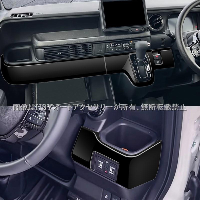 N-BOX JF5 JF6 インパネカバー インパネガーニッシュ 内装 カスタム