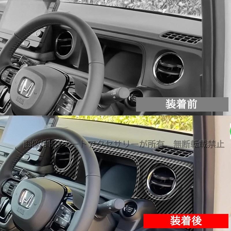 N-BOX JF5 JF6 メーターガーニッシュ 内装 カスタム パーツ