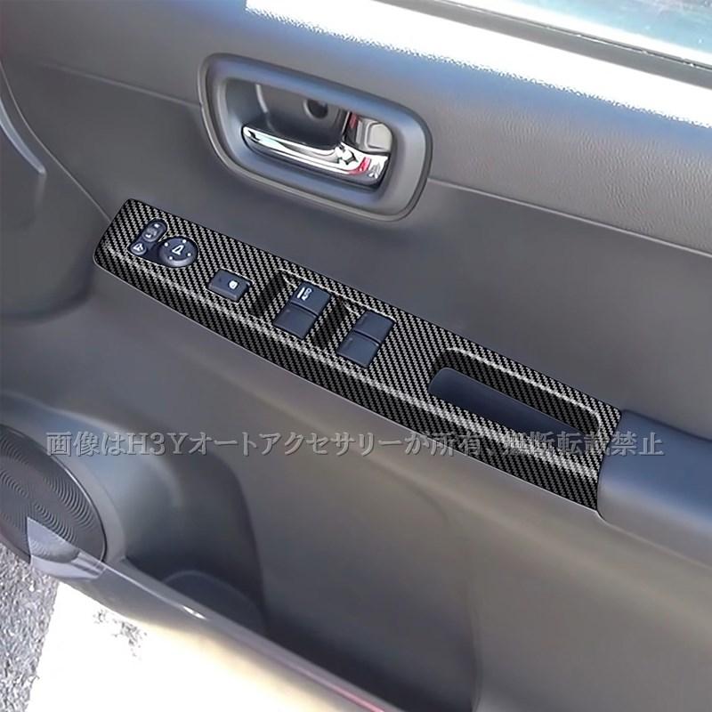 ホンダ N-ONE 2代目JG3 JG4 ドアスイッチパネル インテリアパネル 内装
