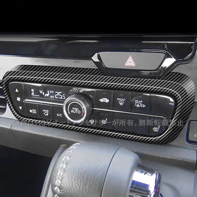 エアコンコントロールパネル 2個セット ホンダ N-ONE 2代目JG3 JG4 エアコンパネルガーニッシュ インテリア