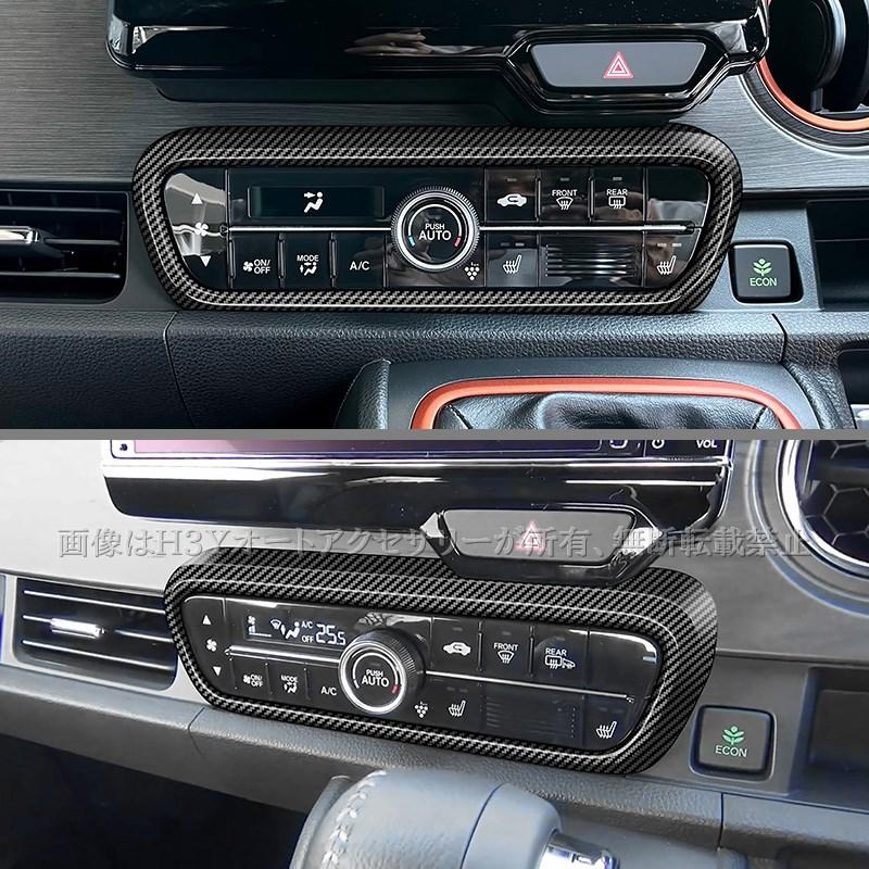 ホンダ N-ONE 2代目JG3 JG4 エアコンパネルガーニッシュ インテリア