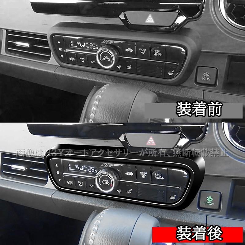 ホンダ N-ONE 2代目JG3 JG4 エアコンパネルガーニッシュ インテリア