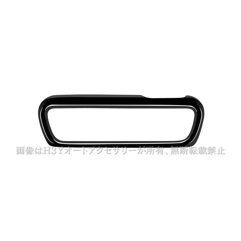 ホンダ N-ONE 2代目JG3 JG4 エアコンパネルガーニッシュ インテリア
