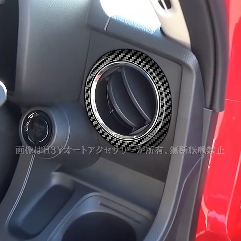 ホンダ N-ONE 2代目JG3 JG4 エアコン吹き出し口パネル インテリア