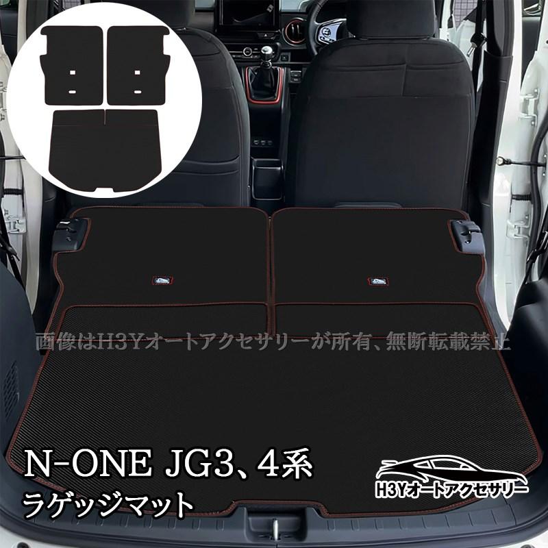 ホンダ N-ONE 2代目JG3 JG4 レザートランクマット ラゲッジマット 内装