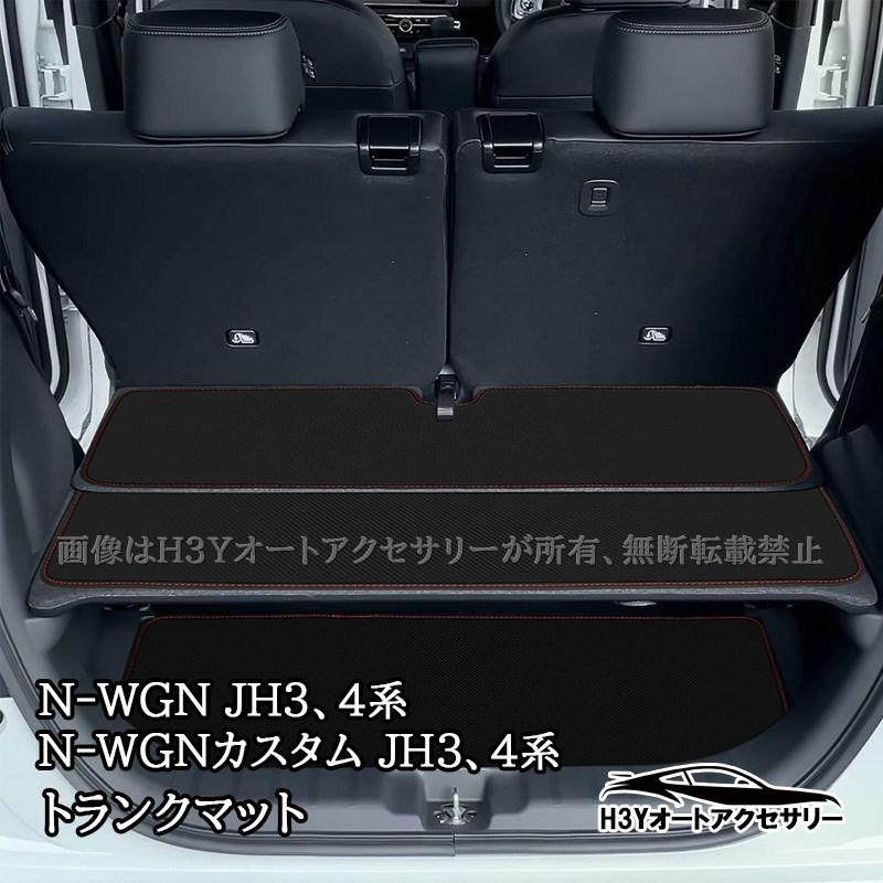 ホンダ N-WGN N-WGNカスタム(JH3/JH4) レザートランクマット 内装