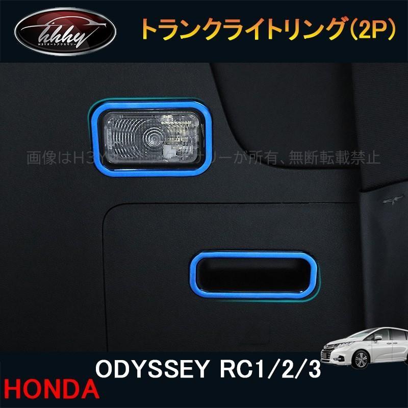 オデッセイODYSSEY ハイブリット RC1 RC2 RC4 RC5 カスタム パーツ