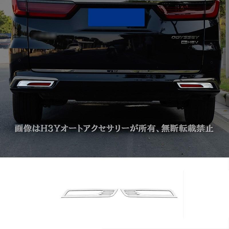 ODYSSEY オデッセイ eHEV rc4 rc5 リヤバンパー リフレクター