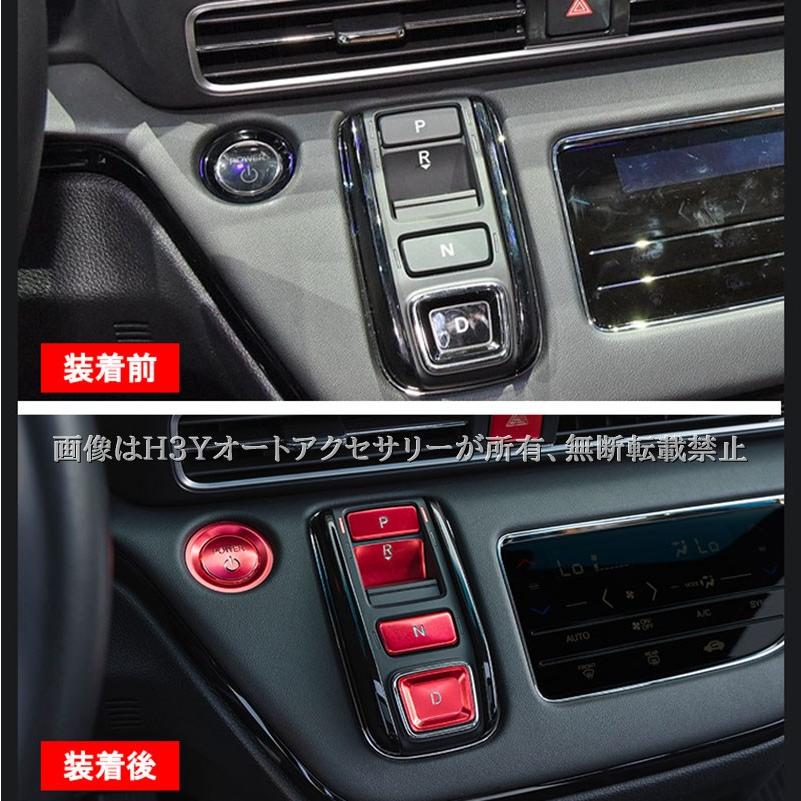 ODYSSEY オデッセイ e:HEV rc5 シフトスイッチ エンスタ エンブレム 