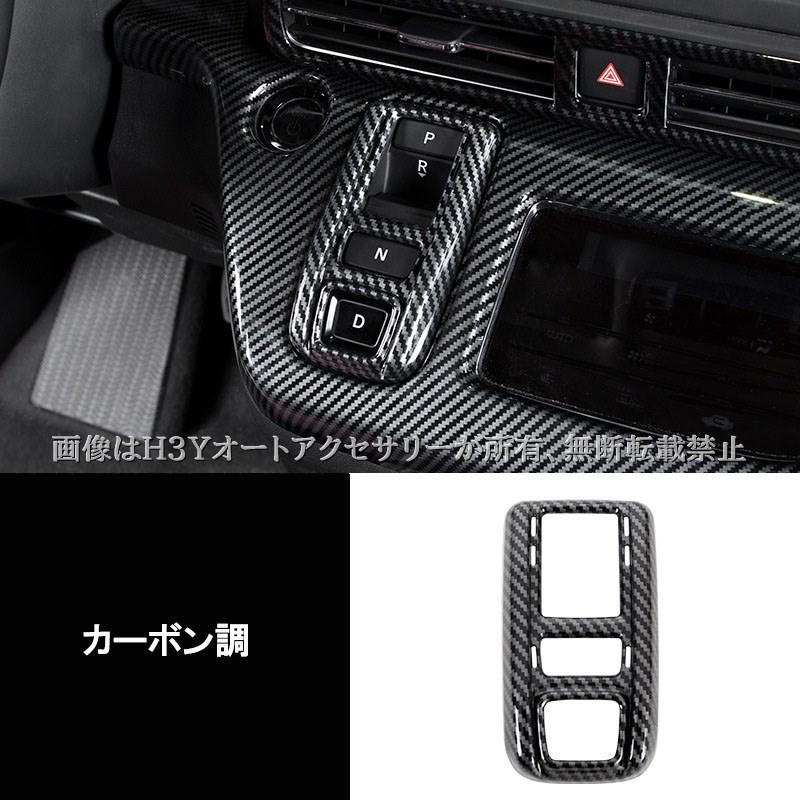 ODYSSEY オデッセイ e:HEV rc5 シフトパネルカバー カスタム パーツ