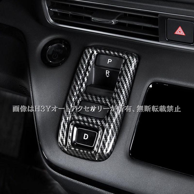 ODYSSEY オデッセイ e:HEV rc5 シフトパネルカバー カスタム パーツ