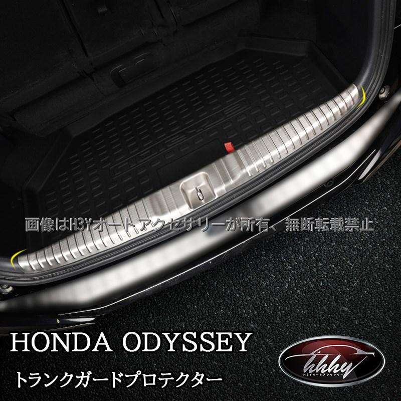 オデッセイ部品 ホンダ オデッセイ ハイブリット カスタム パーツ アクセサリー HONDA