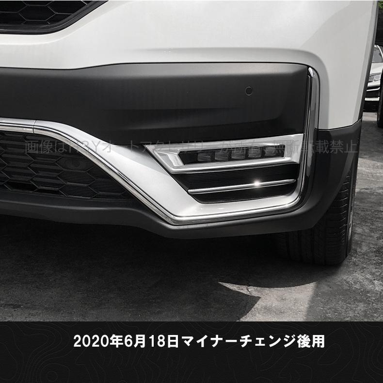 CR-V CRV RT系 RW系 パーツ アクセサリー RT5 RT6 RW1 RW2