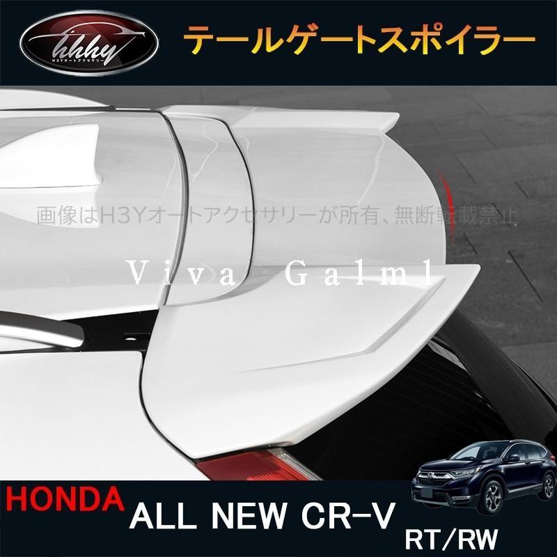 H3Y ニューCR-V CRV RT系 RW系 パーツ アクセサリー RT5 RT6 RW1