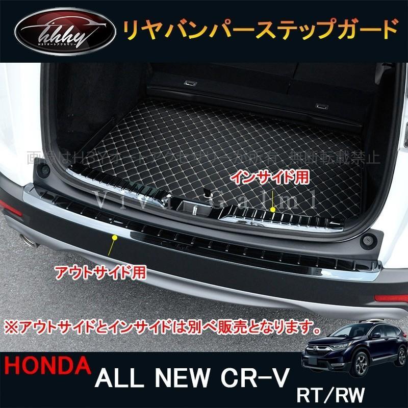 ニューCR-V CRV RT系 RW系 パーツ バンパーガード RT5 RT6 RW1 RW2