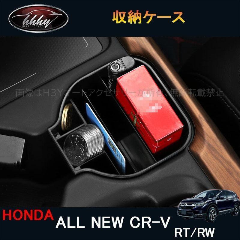 贅沢屋の H3Y ニューCR-V CRV RT系 RW系 パーツ アクセサリー RT5 RT6