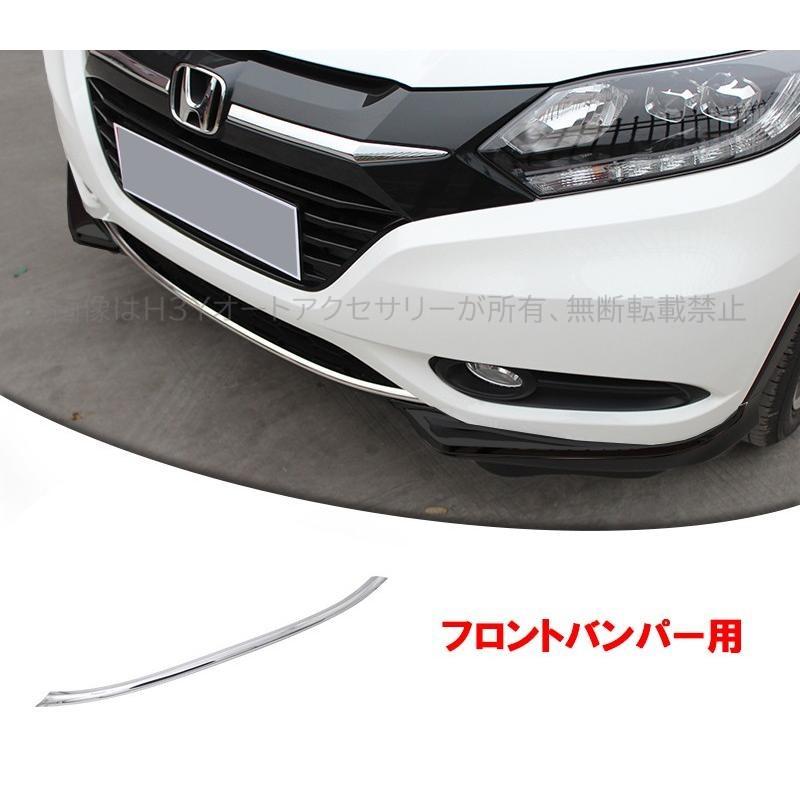 ホンダ ヴェゼル RU3 RU4 グリルガーニッシュ 3Pセット ホンダ ヴェゼル ハイブリット カスタム パーツ アクセサリー VEZEL