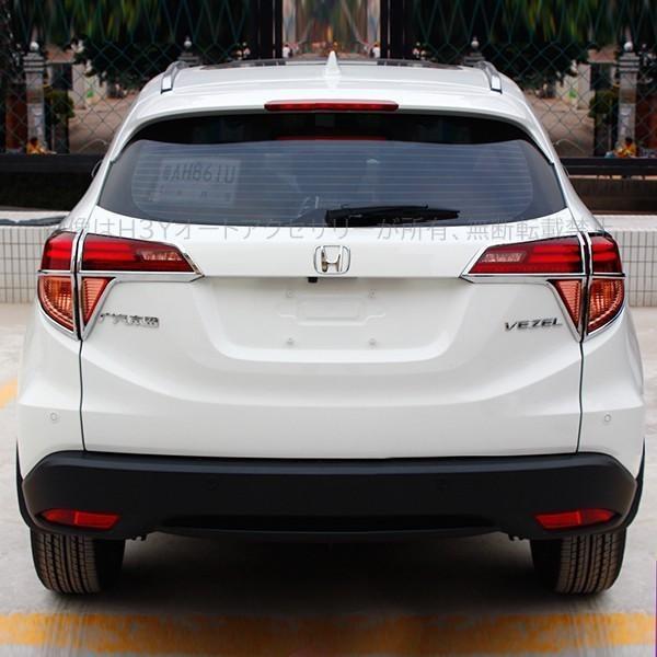 H3Y ホンダ ヴェゼル ハイブリット カスタム パーツ アクセサリー VEZEL RU1 RU2 RU3 RU4 用品 テールライトガーニッシュ HV028