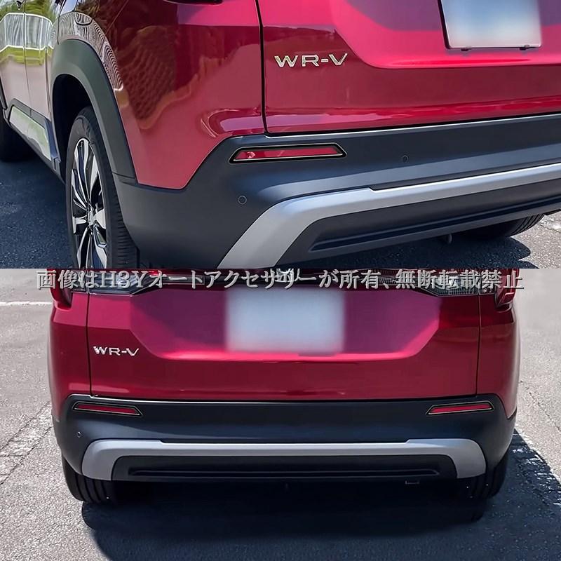 期間限定セール WR-V ホンダ フォッグランプガーニッシュ リフレクター