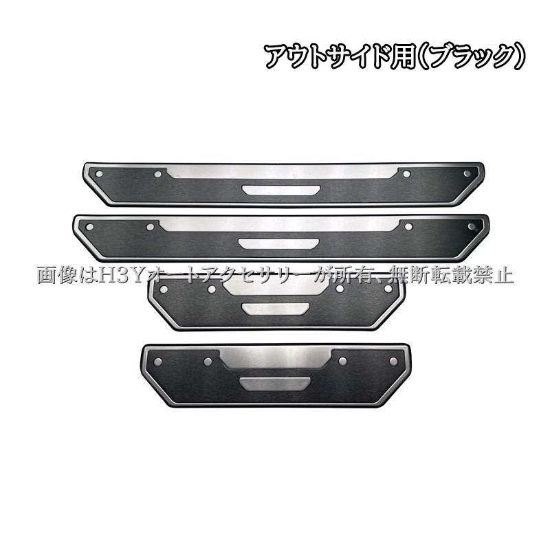 WR-V ホンダ サイドステップガーニッシュ ステップガード 内装
