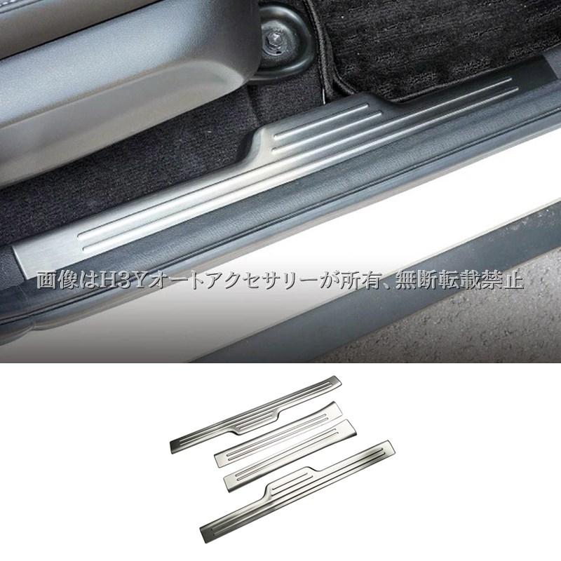 WR-V ホンダ サイドステップガーニッシュ ステップガード 内装