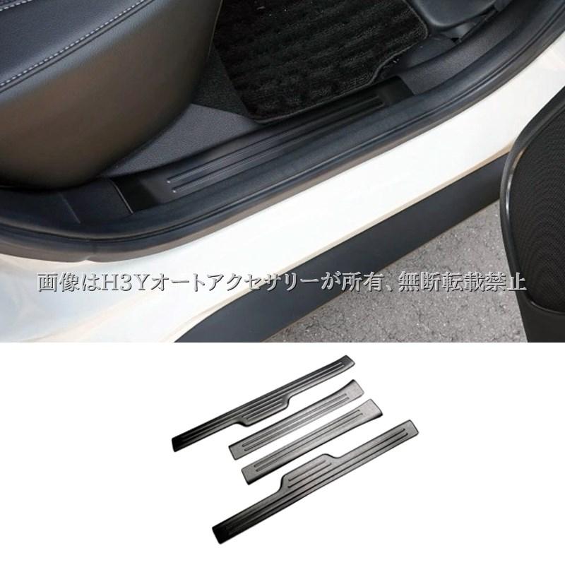 WR-V ホンダ サイドステップガーニッシュ ステップガード 内装
