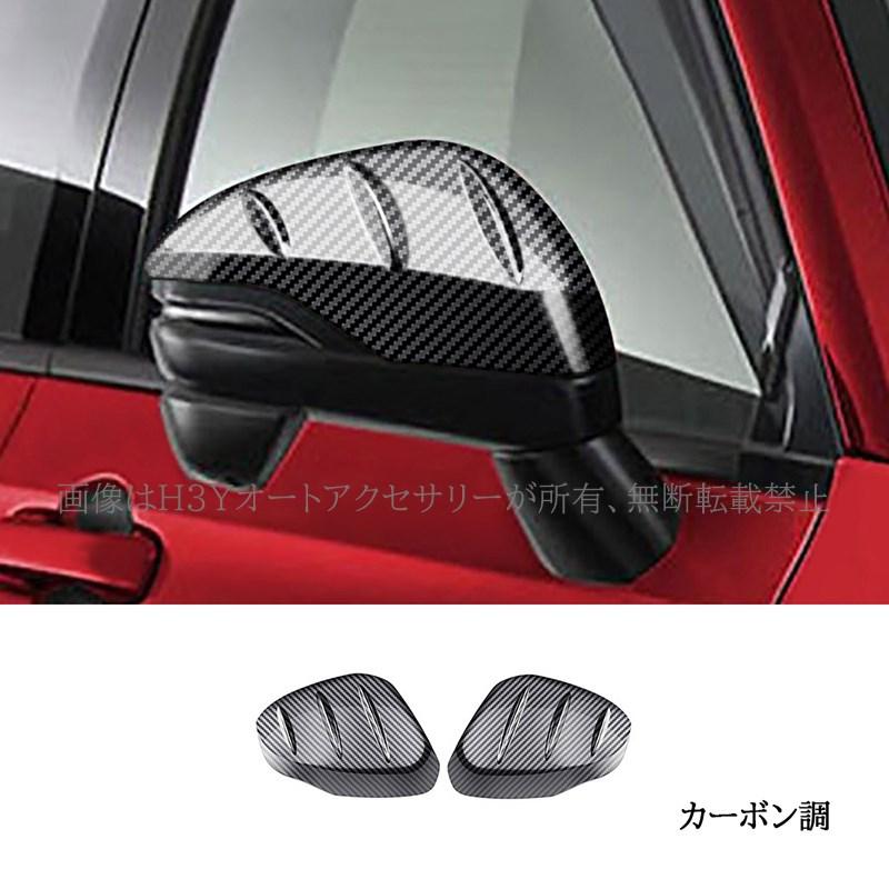 ZR-V ZR-Ve:HEV RZ3 RZ4 RZ5 RZ6 専用 ドアミラーカバー カスタム