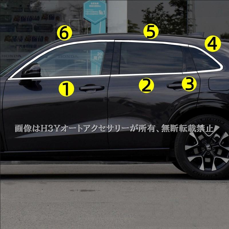 H3Y ZR-V ZR-Ve:HEV RZ3 RZ4 RZ5 RZ6 専用 ドアモール ドア