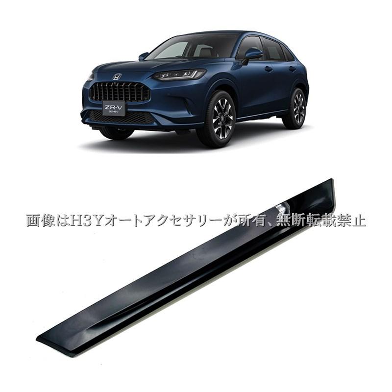 ホンダ ZR-V RZ3/RZ4/RZ5/RZ6　運転席　テールランプ ユニット ZR-V ZR-Ve:HEV RZ3 RZ4 RZ5 RZ6 専用 テールゲートモール テール