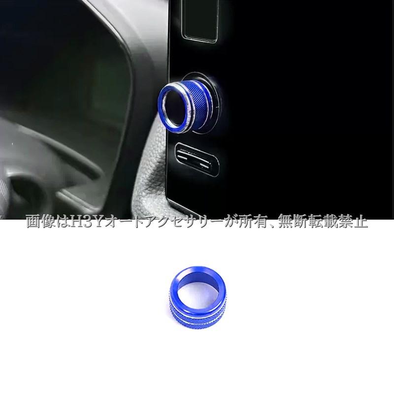 ZR-V ZR-Ve:HEV RZ3 RZ4 RZ5 RZ6 専用 エアコンダイヤルカバー