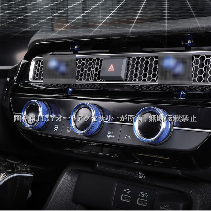 ZR-V ZR-Ve:HEV RZ3 RZ4 RZ5 RZ6 専用 エアコンダイヤルカバー