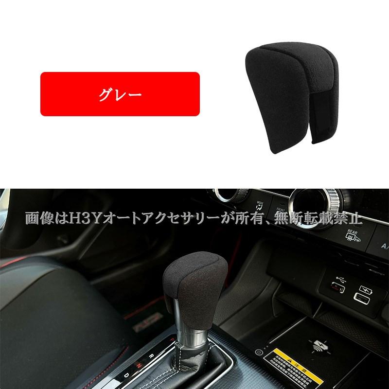 本田WR-V ZR-V CIVIC FL系 FIT4 VEZEL RV系 シフトノブカバー カスタム
