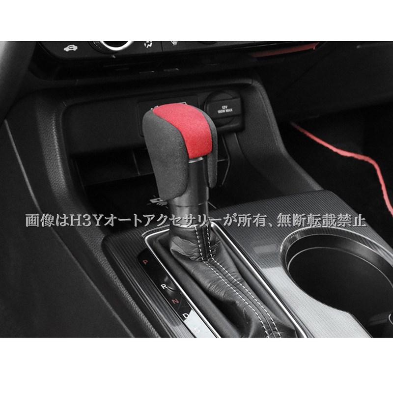 本田WR-V ZR-V CIVIC FL系 FIT4 VEZEL RV系 シフトノブカバー カスタム