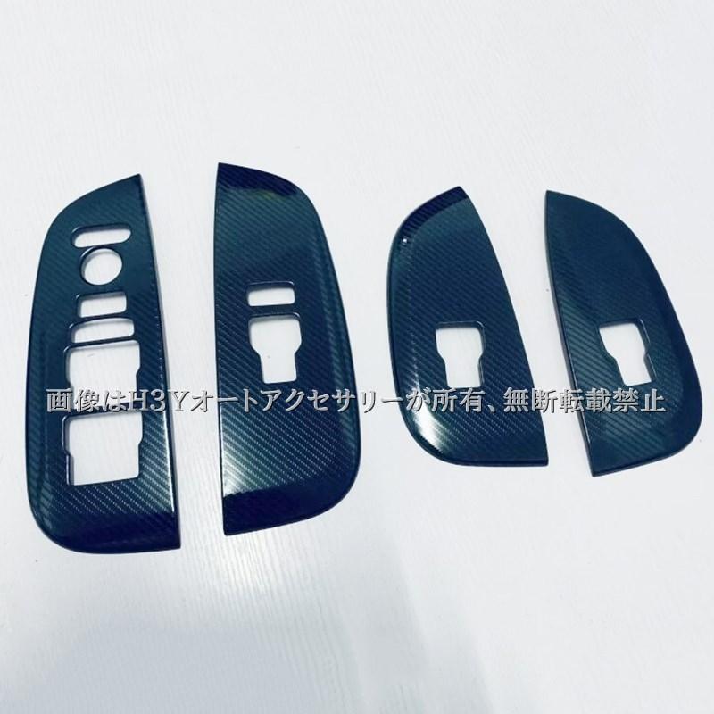 ZR-V ZR-Ve:HEV RZ3 RZ4 RZ5 RZ6 専用 ドアスイッチパネル カスタム