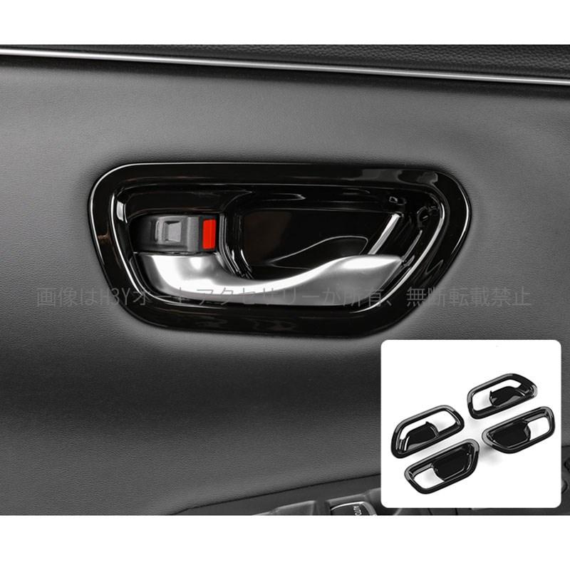 車内装飾 Compatible With For CX-50 2023 対応 インナードアハンドルボウルカバー ガラスリフトドアパネ ZR-V ZR-Ve:HEV 専用 インナードアハンドルパネル カスタム パーツ アクセサリー HZ061 : H3Yオートアクセサリー - 通販 -  Yahoo!ショッピング