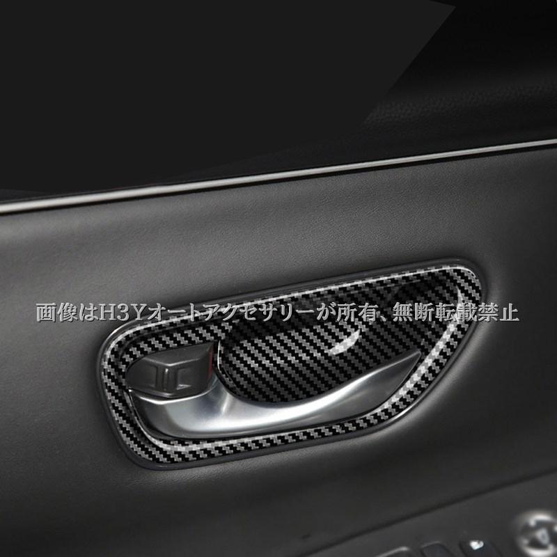 ZR-V ZR-Ve:HEV 専用 インナードアハンドルパネル カスタム パーツ