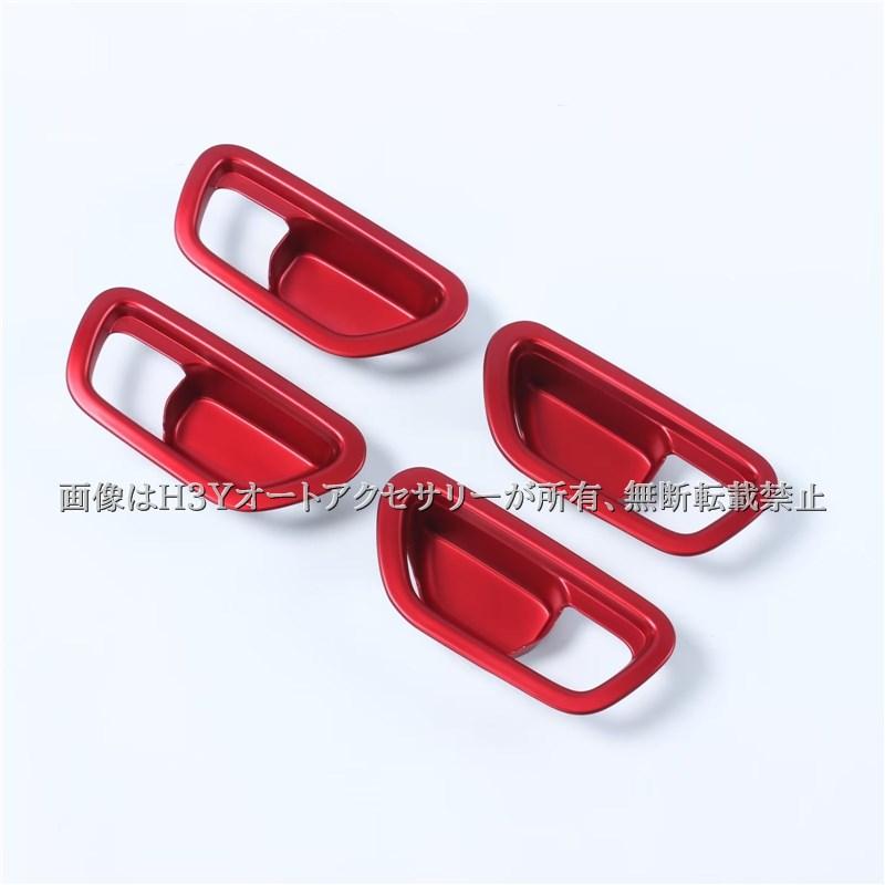 ZR-V ZR-Ve:HEV 専用 インナードアハンドルパネル カスタム パーツ