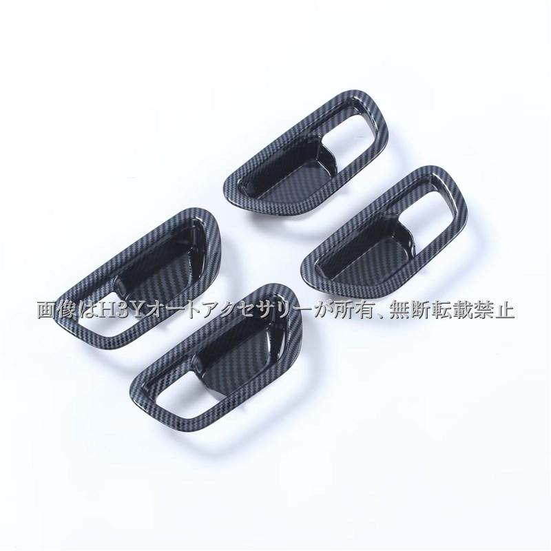 ZR-V ZR-Ve:HEV 専用 インナードアハンドルパネル カスタム パーツ