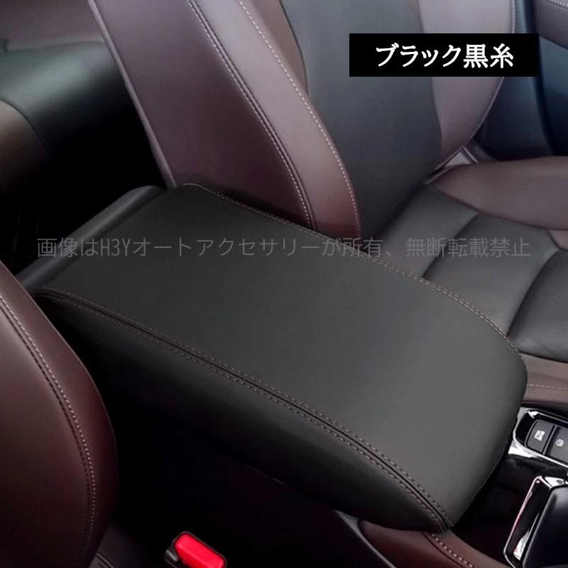 ZR-V ZR-Ve:HEV RZ3 RZ4 RZ5 RZ6 専用 アームレストカバー カスタム