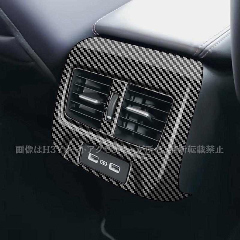 H3Y ZR-V ZR-Ve:HEV RZ系 リアエアコン吹き出し口パネル 内装 カスタム