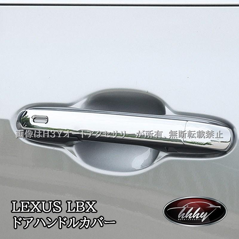 レクサス LBX LEXUS ドアハンドルガーニッシュ ドアハンドルカバー