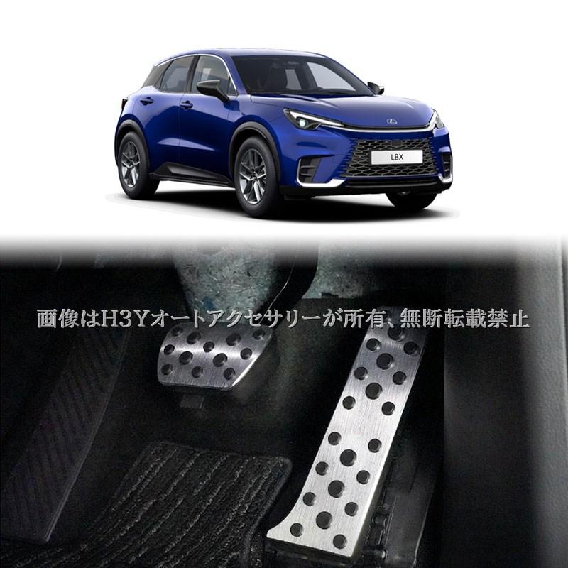 レクサス LBX LEXUS アルミスポーツペダル インテリアパネル カスタム