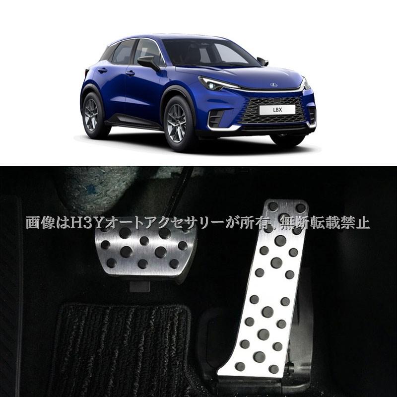60プリウス アルミペダル LBX レクサス レクサス（LEXUS） レクサス純正 アルミペダルセット レクサスLBX