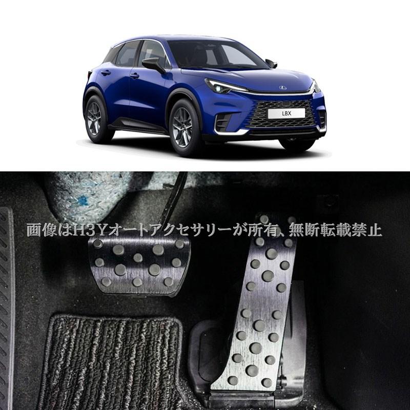 レクサス LBX LEXUS アルミスポーツペダル インテリアパネル カスタム