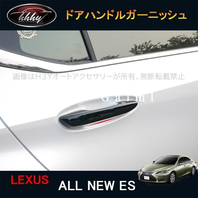 7代目レクサス ES 10系パーツ アクセサリー LEXUS ES300h ドアハンドル
