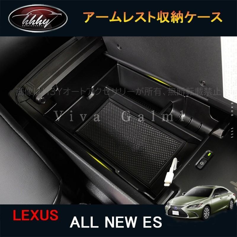 H3Y 7代目レクサス ES 10系パーツ アクセサリー LEXUS ES300h 小物入れ