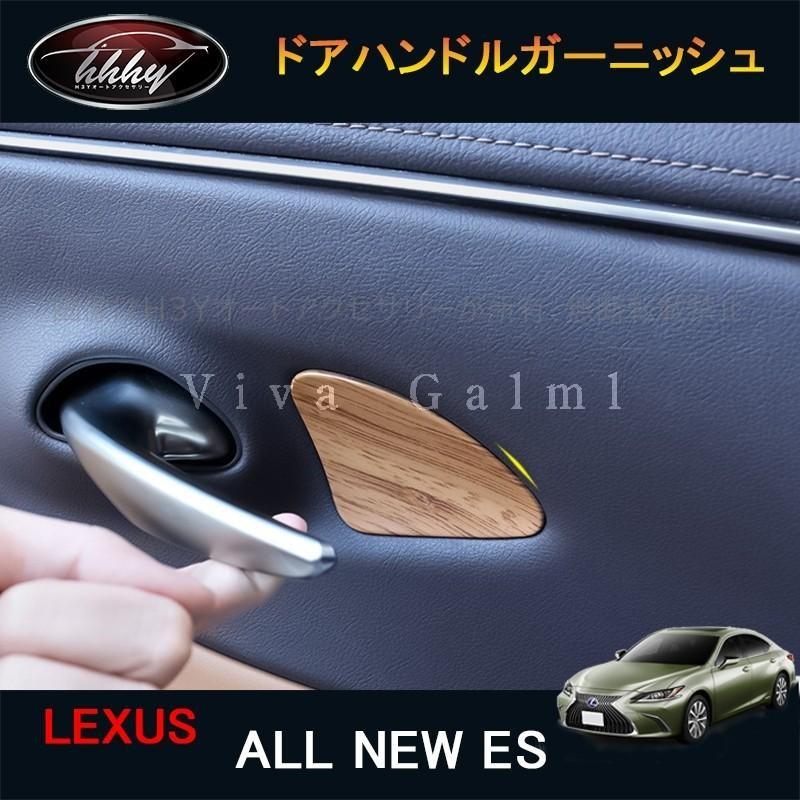 7代目レクサス ES 10系パーツ アクセサリー LEXUS ES300h インテリア