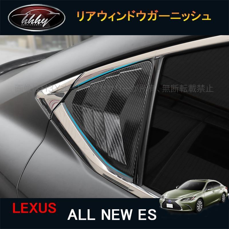 レクサスes10系 パーツ アクセサリー LEXUS es300h スポーツリア